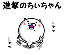 the chiichan sticker #14622733