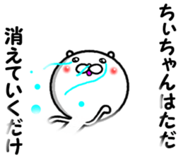 the chiichan sticker #14622735