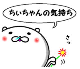 the chiichan sticker #14622739