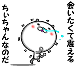 the chiichan sticker #14622740