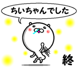 the chiichan sticker #14622741