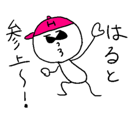 HARUTO! sticker #14623126