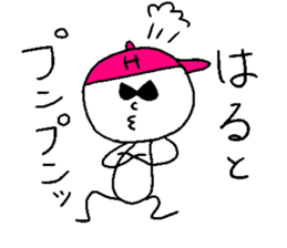 HARUTO! sticker #14623145