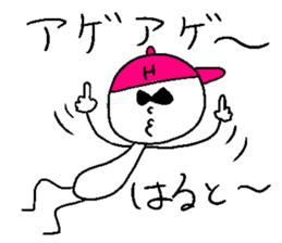 HARUTO! sticker #14623149