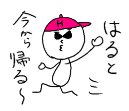 HARUTO! sticker #14623153