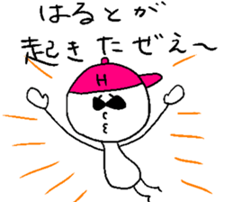 HARUTO! sticker #14623156