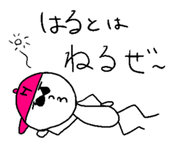 HARUTO! sticker #14623157