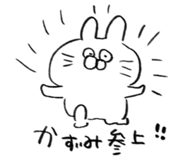 I am kazumi chan sticker #14623199