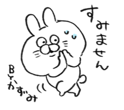 I am kazumi chan sticker #14623217