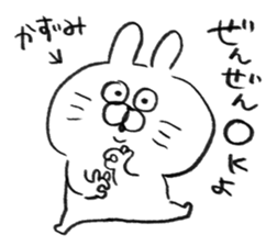 I am kazumi chan sticker #14623219