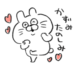 I am kazumi chan sticker #14623220