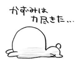 I am kazumi chan sticker #14623226