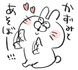 I am kazumi chan sticker #14623228