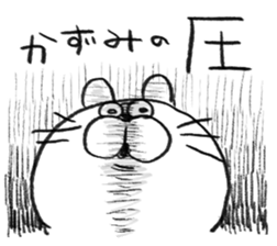 I am kazumi chan sticker #14623232