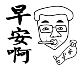 000 Ugly Ming sticker #14623439