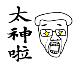 000 Ugly Ming sticker #14623441
