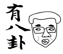 000 Ugly Ming sticker #14623444