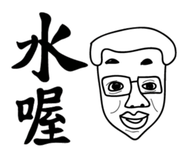 000 Ugly Ming sticker #14623445