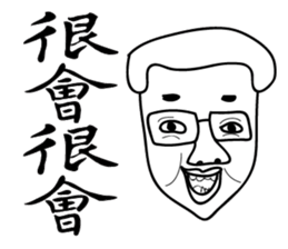 000 Ugly Ming sticker #14623446