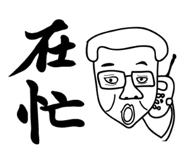 000 Ugly Ming sticker #14623447