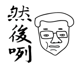 000 Ugly Ming sticker #14623452
