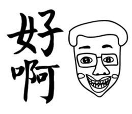 000 Ugly Ming sticker #14623453