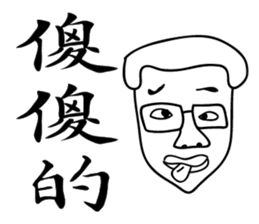 000 Ugly Ming sticker #14623455