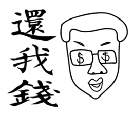 000 Ugly Ming sticker #14623456