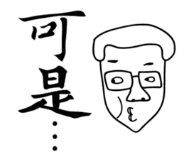 000 Ugly Ming sticker #14623457