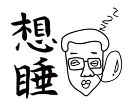 000 Ugly Ming sticker #14623459