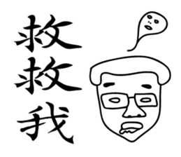 000 Ugly Ming sticker #14623461