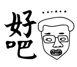 000 Ugly Ming sticker #14623463