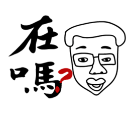 000 Ugly Ming sticker #14623464