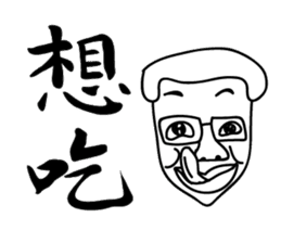 000 Ugly Ming sticker #14623465