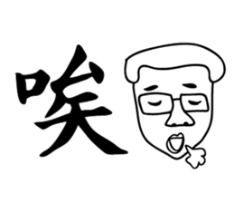 000 Ugly Ming sticker #14623468