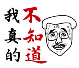 000 Ugly Ming sticker #14623471
