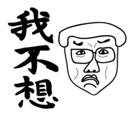 000 Ugly Ming sticker #14623475