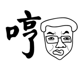 000 Ugly Ming sticker #14623476