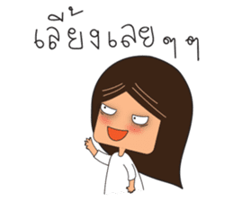 P'JingJung sticker #14623648