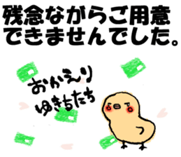 piyotsuba sticker #14623968