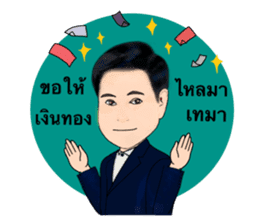 Daddy collection sticker #14624034