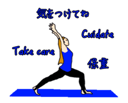 Move Yoga in the world Sticker sticker #14624068