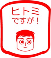 My friend : vol. HITOMI sticker #14624070