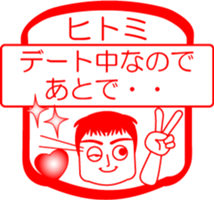 My friend : vol. HITOMI sticker #14624082