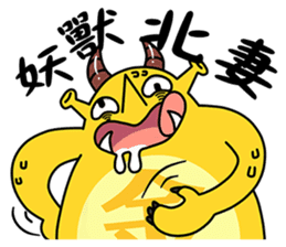 King Monster sticker #14624342