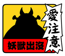 King Monster sticker #14624346