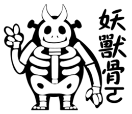 King Monster sticker #14624352