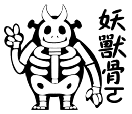 King Monster sticker #14624352