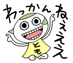 Let's go Tomochan! sticker #14624456