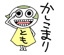 Let's go Tomochan! sticker #14624459